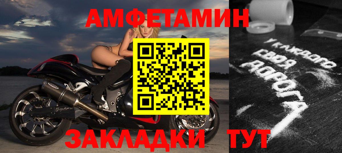 АМФЕТАМИН 97%  Amphetamine  АМФЕТАМИН  Вход с VPN  Славгород 