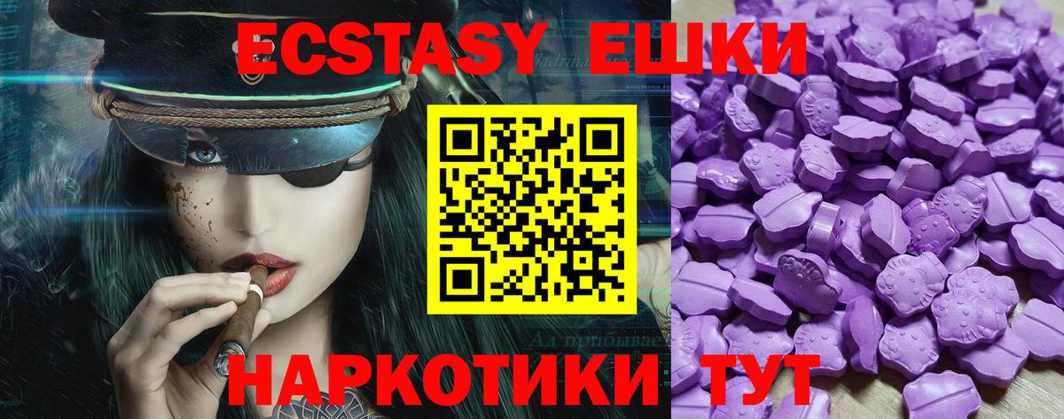 Экстази диски  Вход с VPN  это клад  Экстази круглые  Славгород  ЭКСТАЗИ 