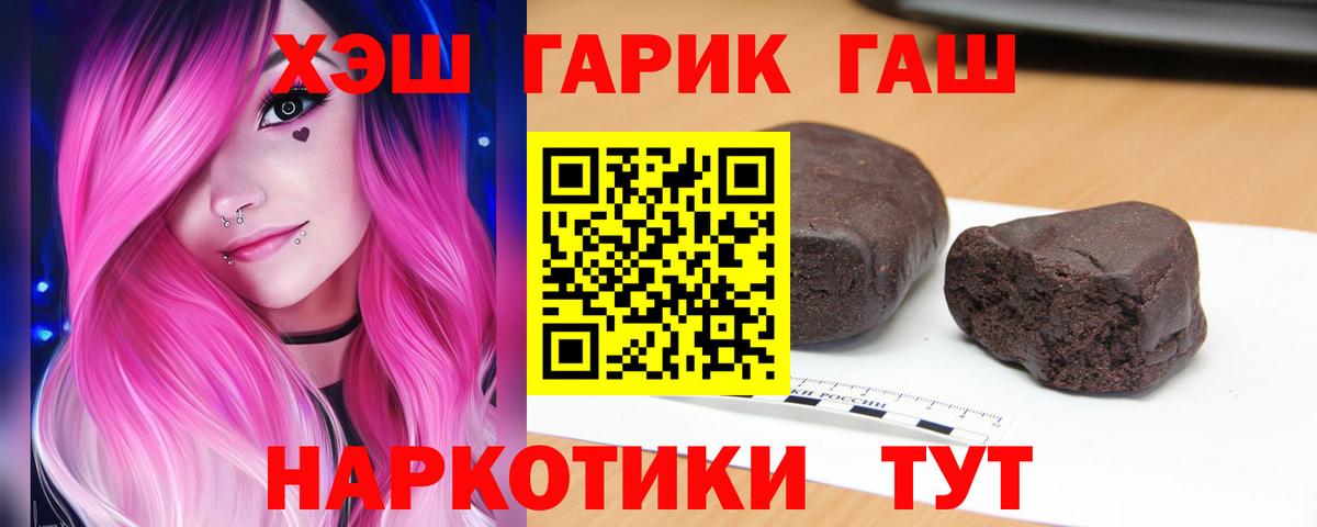 ГАШИШ  Вход с VPN  Славгород  ГАШИШ 40% ТГК  ГАШ AMNESIA HAZE 