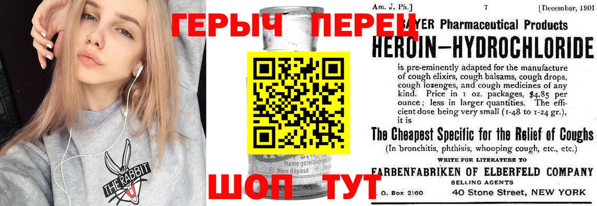ГЕРОИН VHQ Славгород