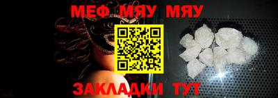 мяу мяу мука Нарткала