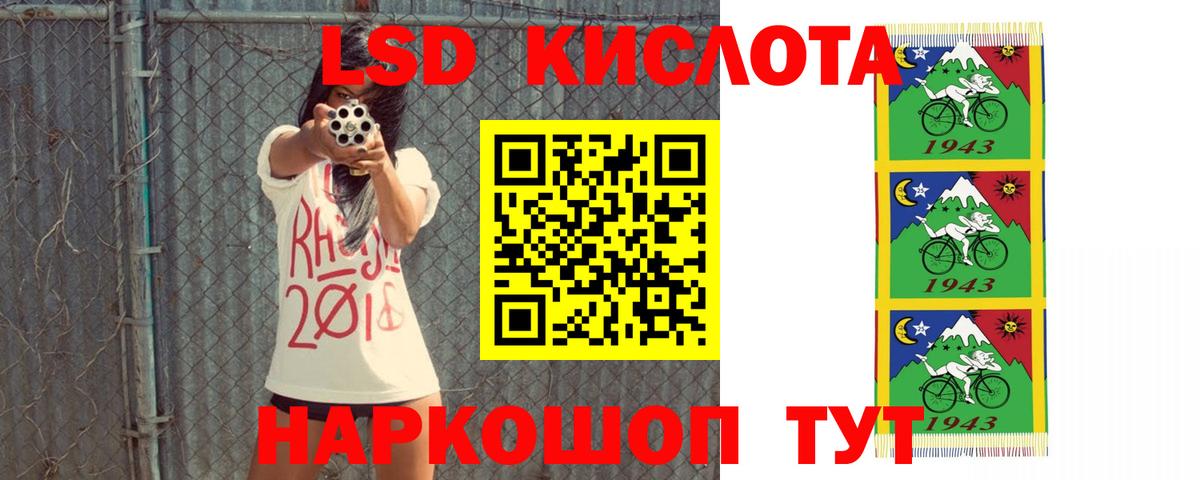 ЛСД экстази кислота  Лсд 25 экстази кислота  Вход с VPN  Славгород 