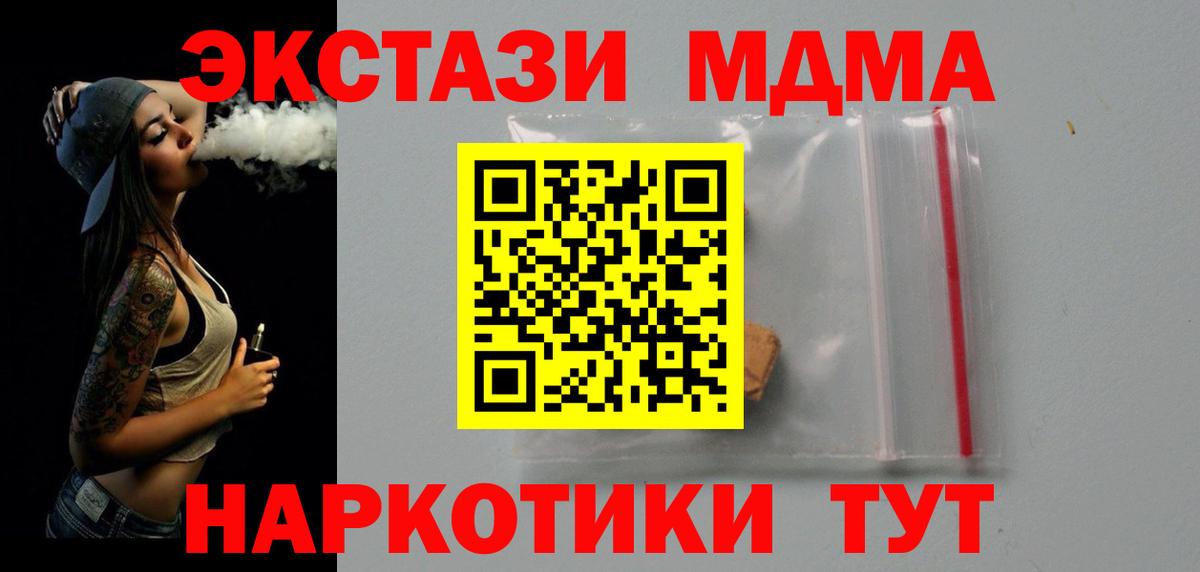 Славгород  MDMA Molly  Вход с VPN 