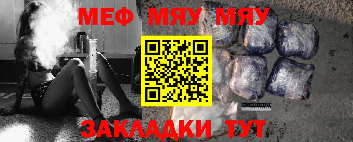 Меф мука Славгород