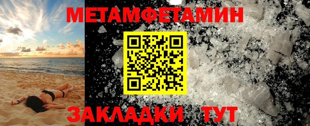 Первитин Декстрометамфетамин 99.9%  Вход с VPN  Славгород 